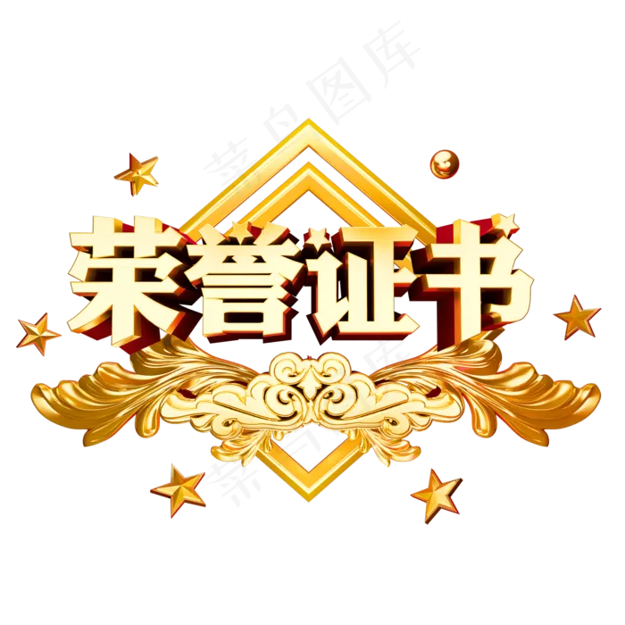 荣誉证书(2000*2000px 	      )psd模版下载