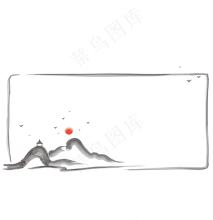 古风山水水墨边框