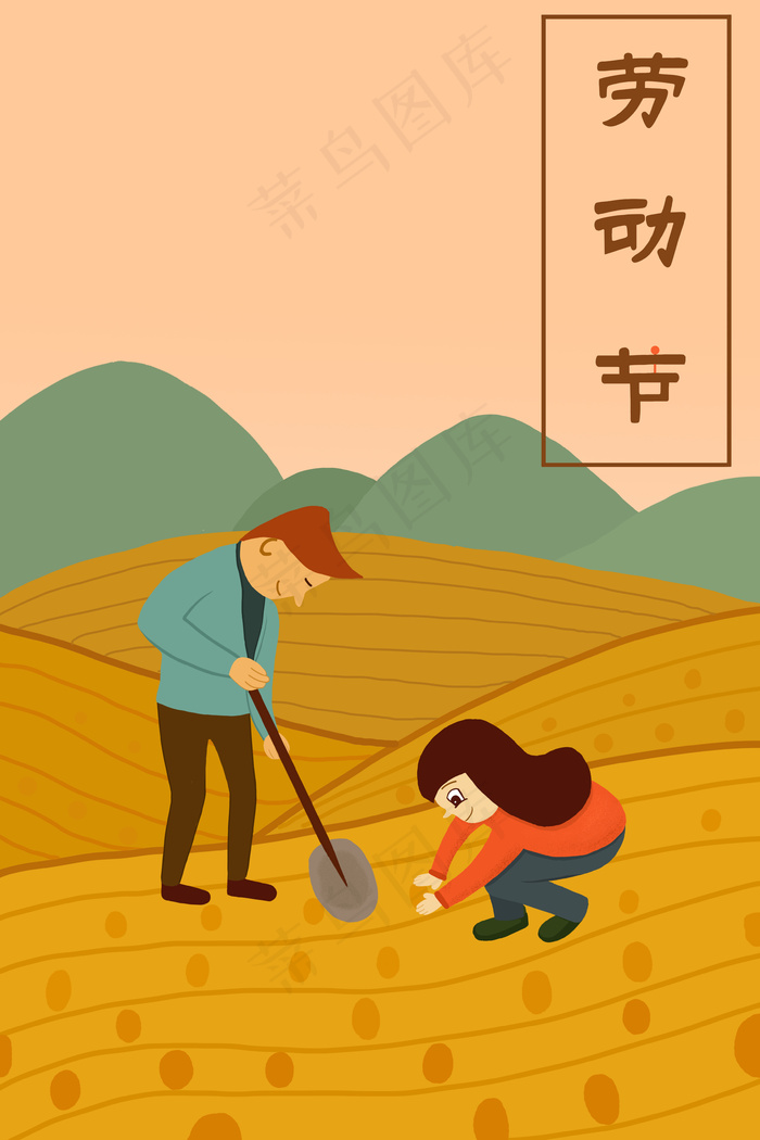 五一劳动节户外劳动(3545*5315px 300 dpi )psd模版下载