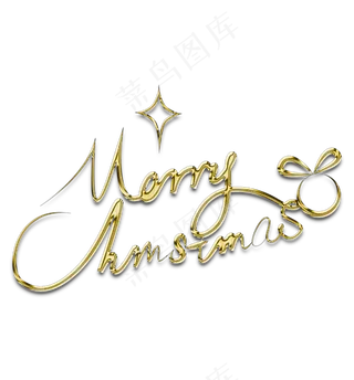 圣诞节字体装饰,免抠元素