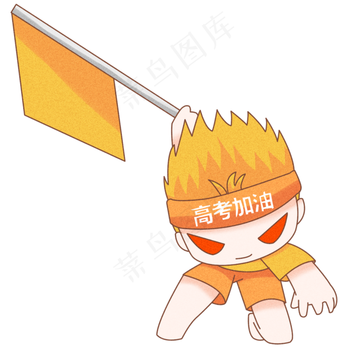 2019年高考冲刺卡通人物png格式(2000X2000(DPI:300))psd模版下载