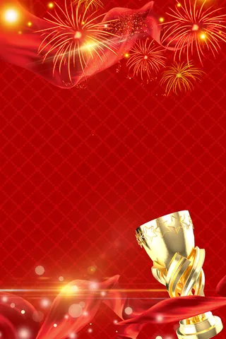 企业文化冠军荣誉