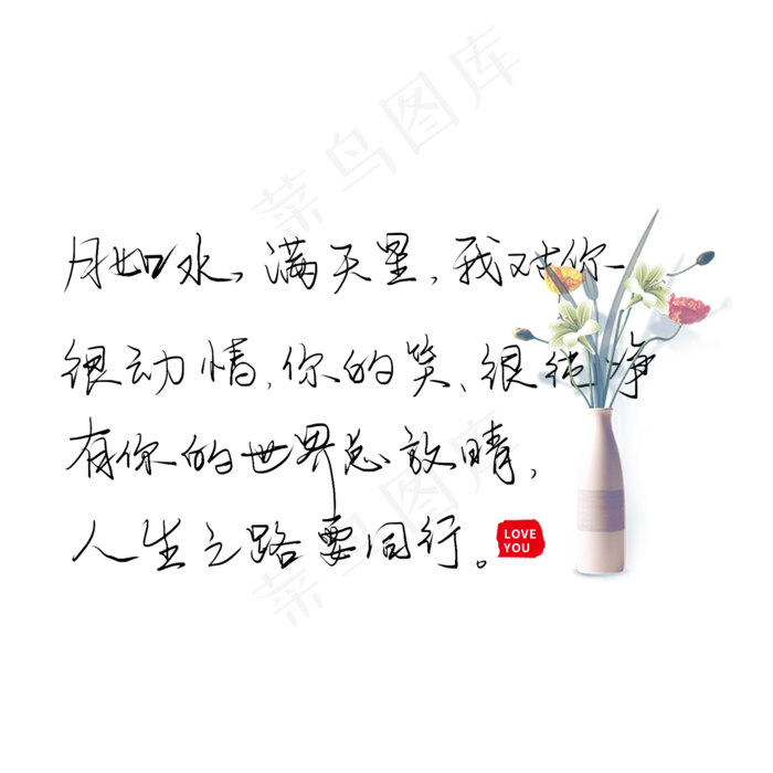 月如水满天星我对你很动情你的笑