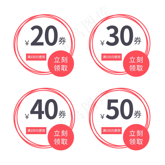 电商简约风格优惠券(2000X2000(DPI:150))psd模版下载
