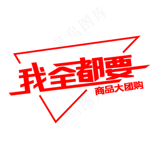 我全都要创意愿言思子