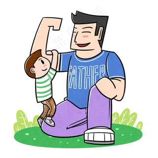 卡通父亲节夸张风父子玩闹png