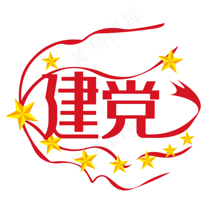 七一建党红飘带五角星(2000X2000(DPI:300))ai矢量模版下载