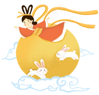 嫦娥奔月中秋节中秋,免抠元素