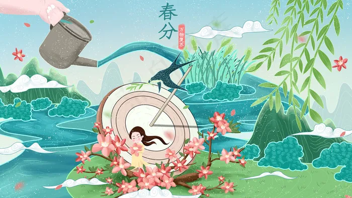 春分立春春天绿色配图