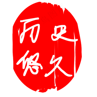 卡通圆形印章插图