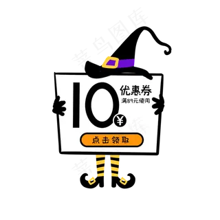 万圣节卡通优惠券