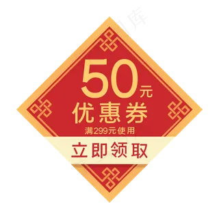 中国结中国风优惠券