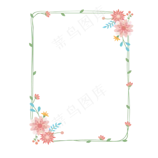 小清新花草边框