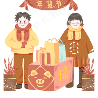新年金猪送福年货节,免抠元素