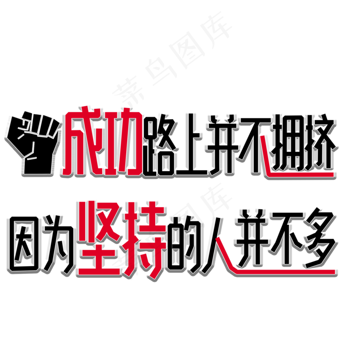 高考励志文案(2000X2000(DPI:150))psd模版下载