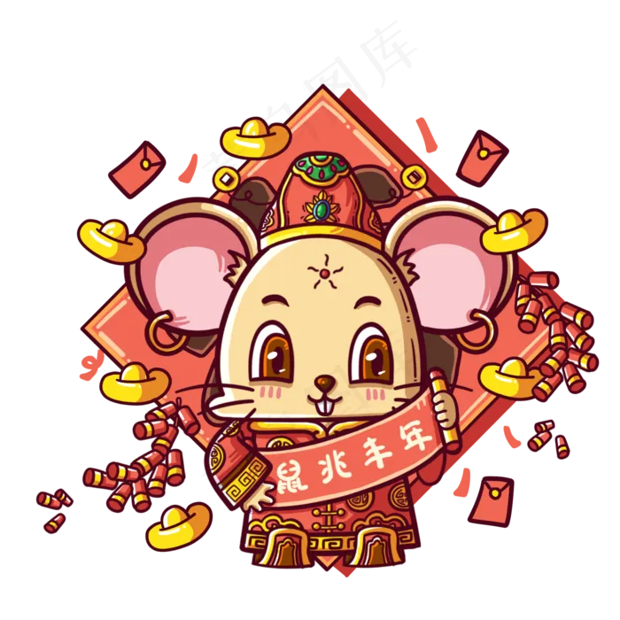 鼠年拿对联的老鼠形象,免抠元素