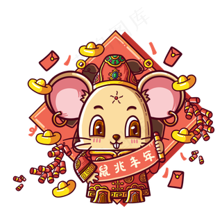 鼠年拿对联的老鼠形象,免抠元素