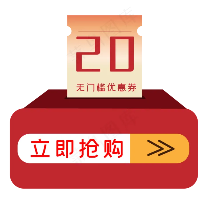 促销便签双十二电商(1418*1418px 300 dpi )ai矢量模版下载
