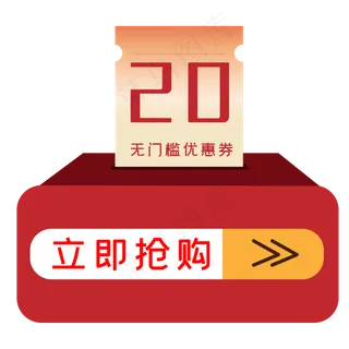 促销便签双十二电商