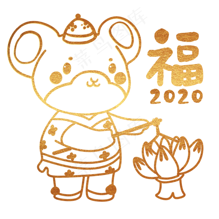 烫金鼠年卡通,免抠元素