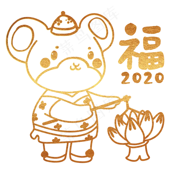 烫金鼠年卡通,免抠元素