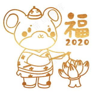 烫金鼠年卡通,免抠元素