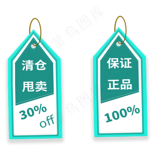 蓝绿色标签挂牌艺术字