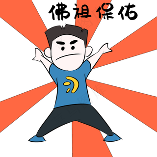 高考表情包必过