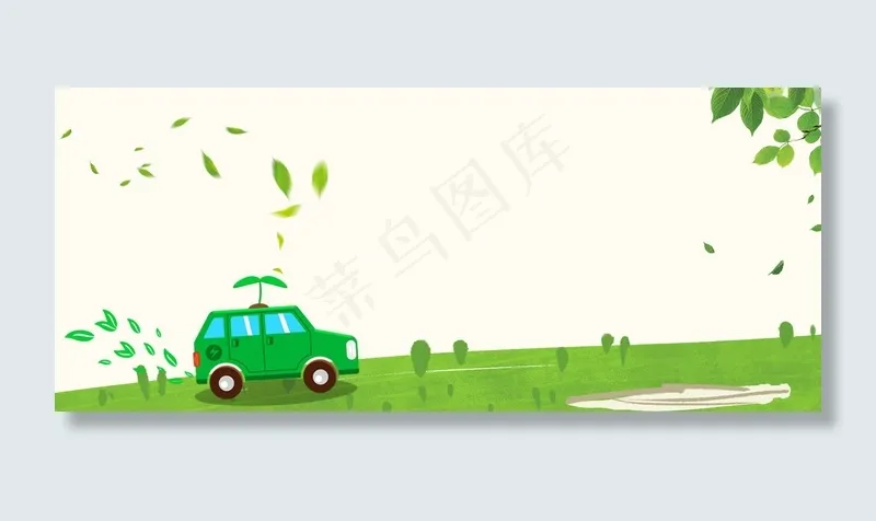 绿色出行卡通手绘简约黄色banner(1200*507px 	       )psd模版下载