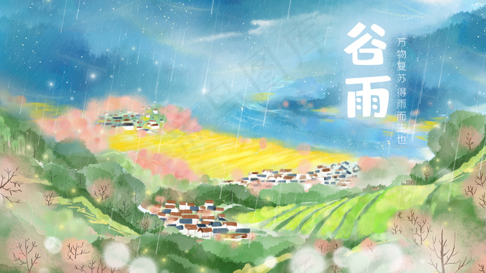 谷雨细雨中的小村庄(2880*1620px 300 dpi )psd模版下载