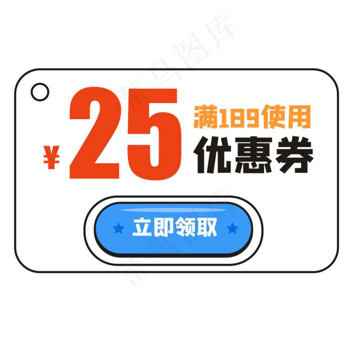 卡通优惠券(2000*2000px 300 dpi )ai矢量模版下载