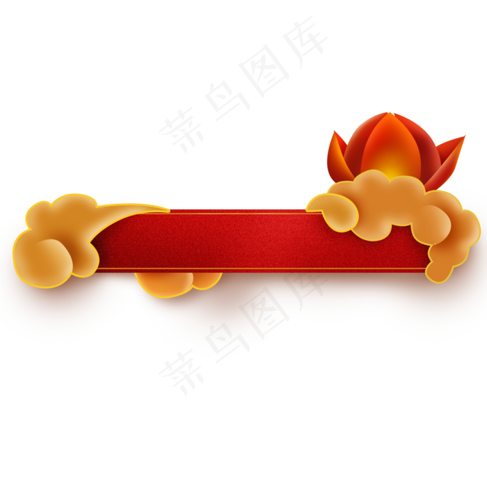 中国风祥云灯笼标题框,免抠元素