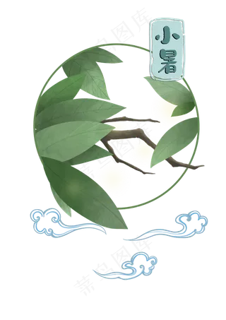 手绘二十四节气小暑