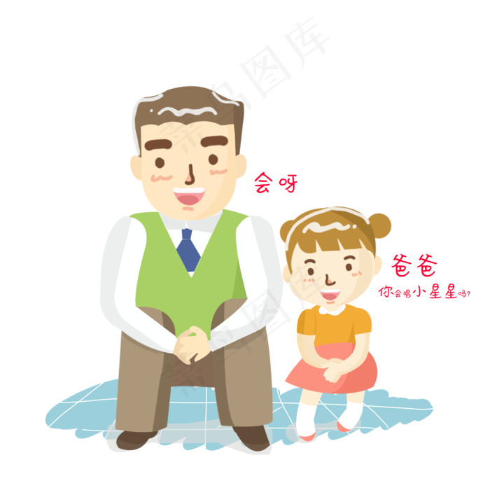 幸福父亲节节日素材