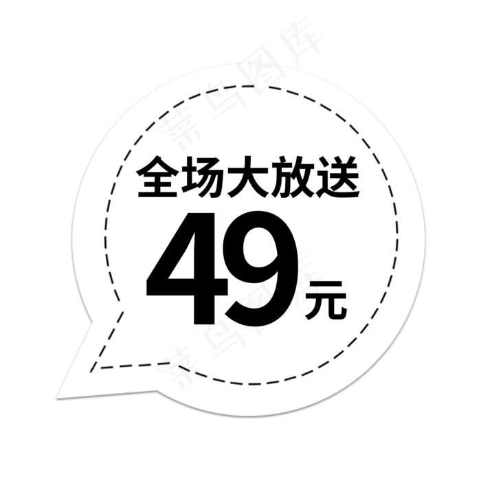 全场大放送标签