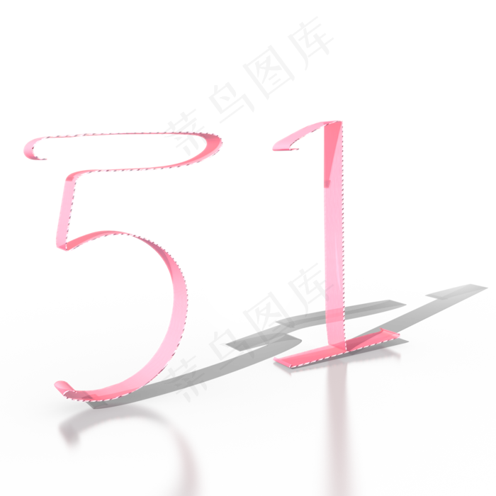 五一劳动节粉色艺术字