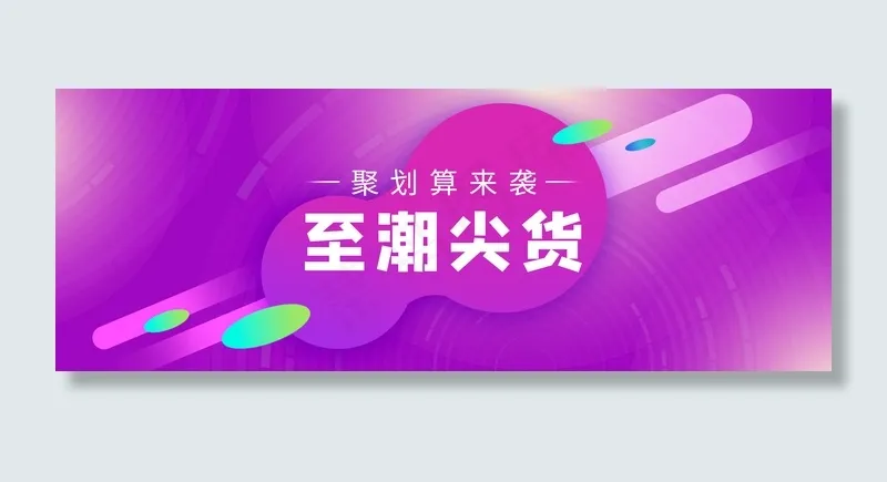 双十一双十二促销狂欢(1920X700(DPI:150))psd模版下载