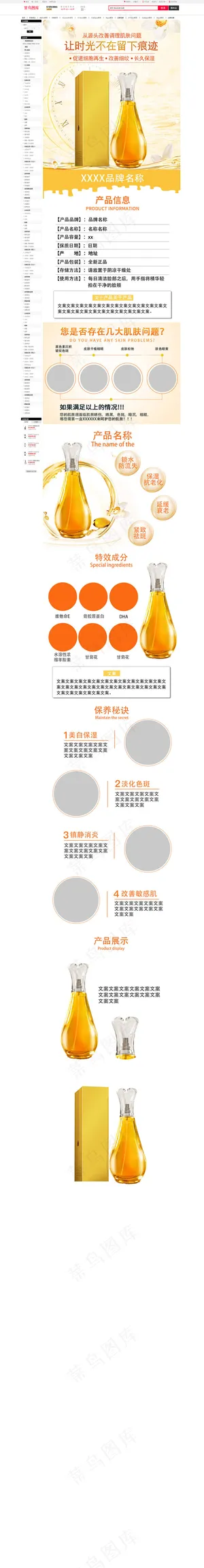 化妆品美妆洗护用品天猫淘宝情页模板