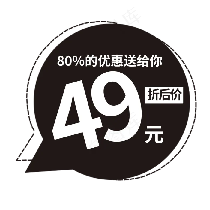 优惠送给你这打折(2000X2000(DPI:150))psd模版下载