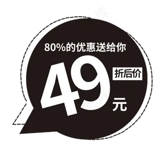 优惠送给你这打折