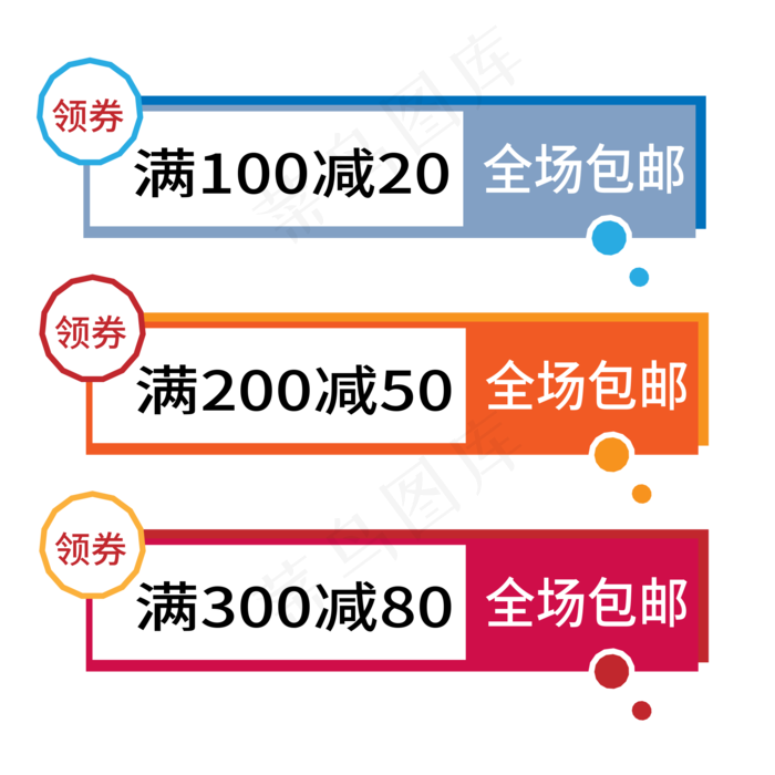 领券立减电商标签ai矢量模版下载
