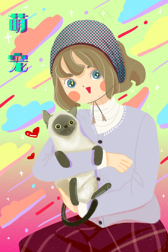 家有萌宠喵星人插画