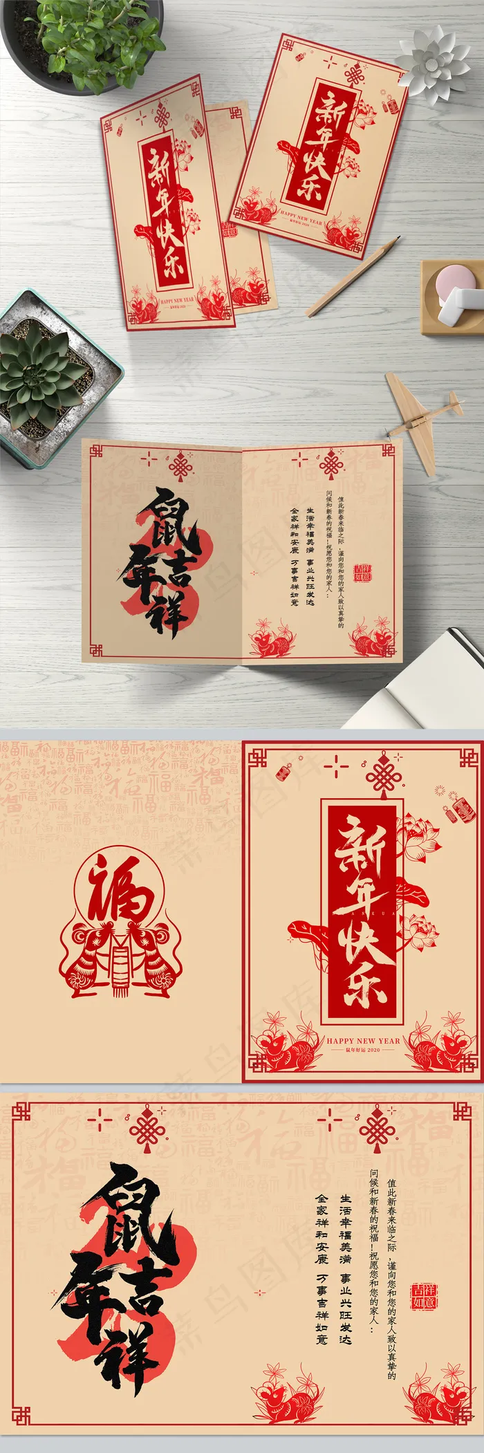 红色祝福新年快乐贺卡(1600*4802px)psd模版下载
