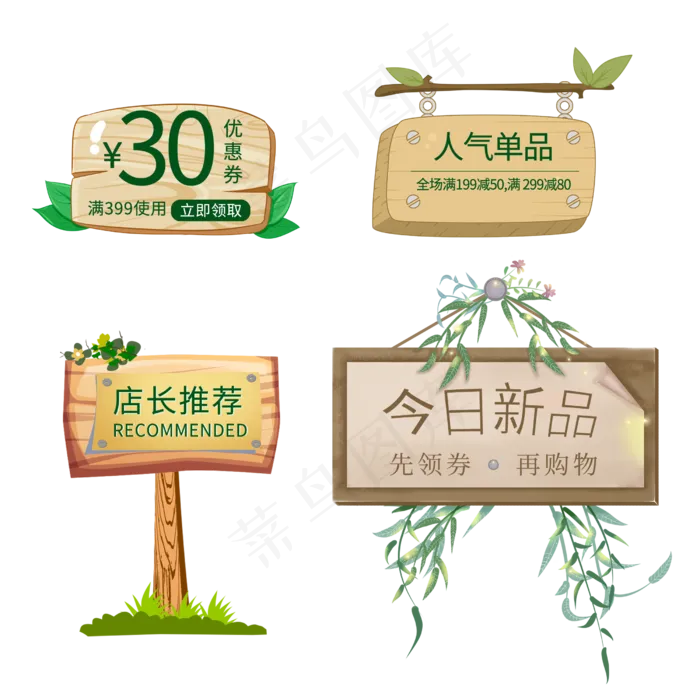 今日新品店长推荐标签(2500X2500(DPI:150))psd模版下载