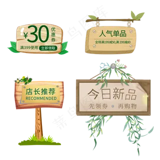 今日新品店长推荐标签