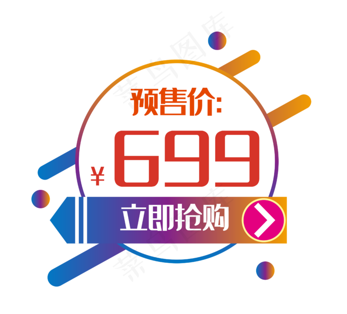 电商促销标签优惠券(2500X2259(DPI:300))psd模版下载