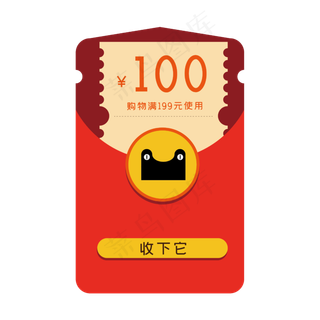 红包优惠券电商