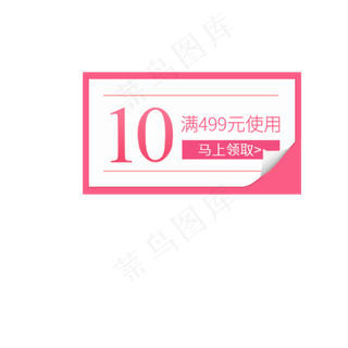 电商购物券下载