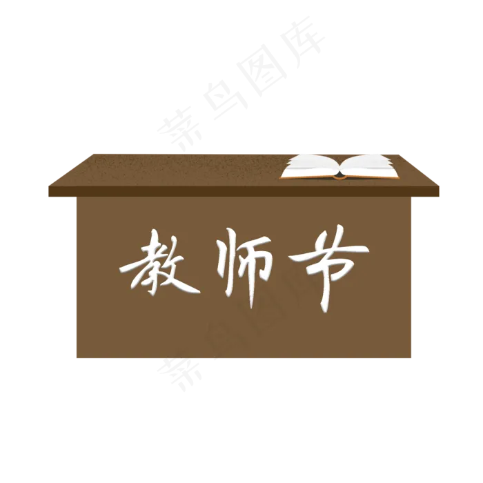 小小讲台原创(2000X2000(DPI:300))psd模版下载