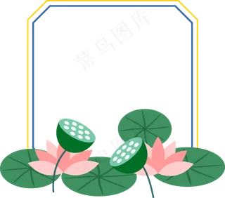 绿色水彩荷叶荷花莲蓬边框